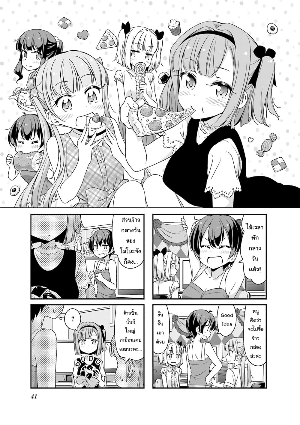 New Game! 69-69