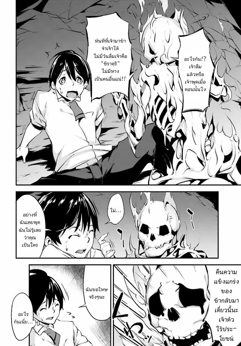 Kuro Homura No Sen Otome 1-การเผชิญหน้ากันระหว่าง คุโรโกะ และชิราคุริ