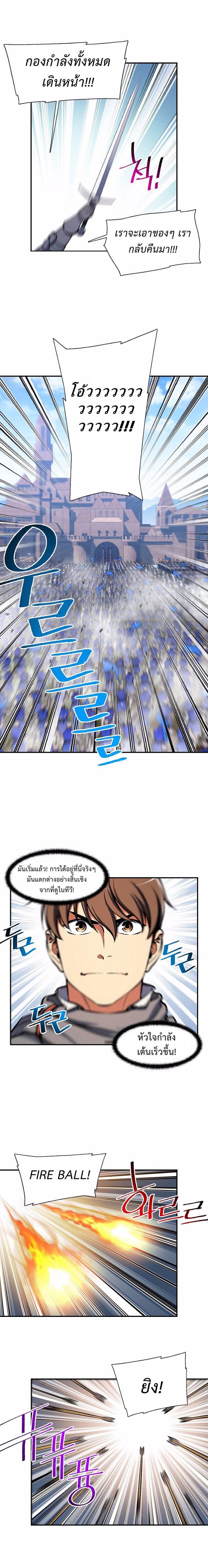 Legendary Moonlight Sculptor ประติมากรแสงจันทร์ในตำนาน 101-101