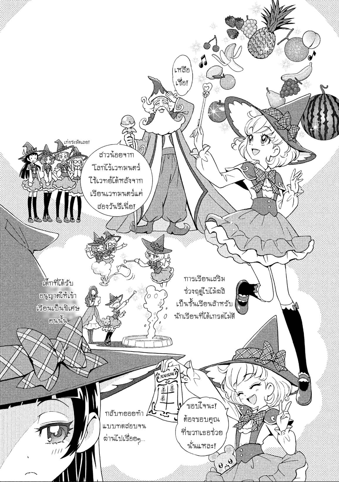Mahou Tsukai Precure! 3-3