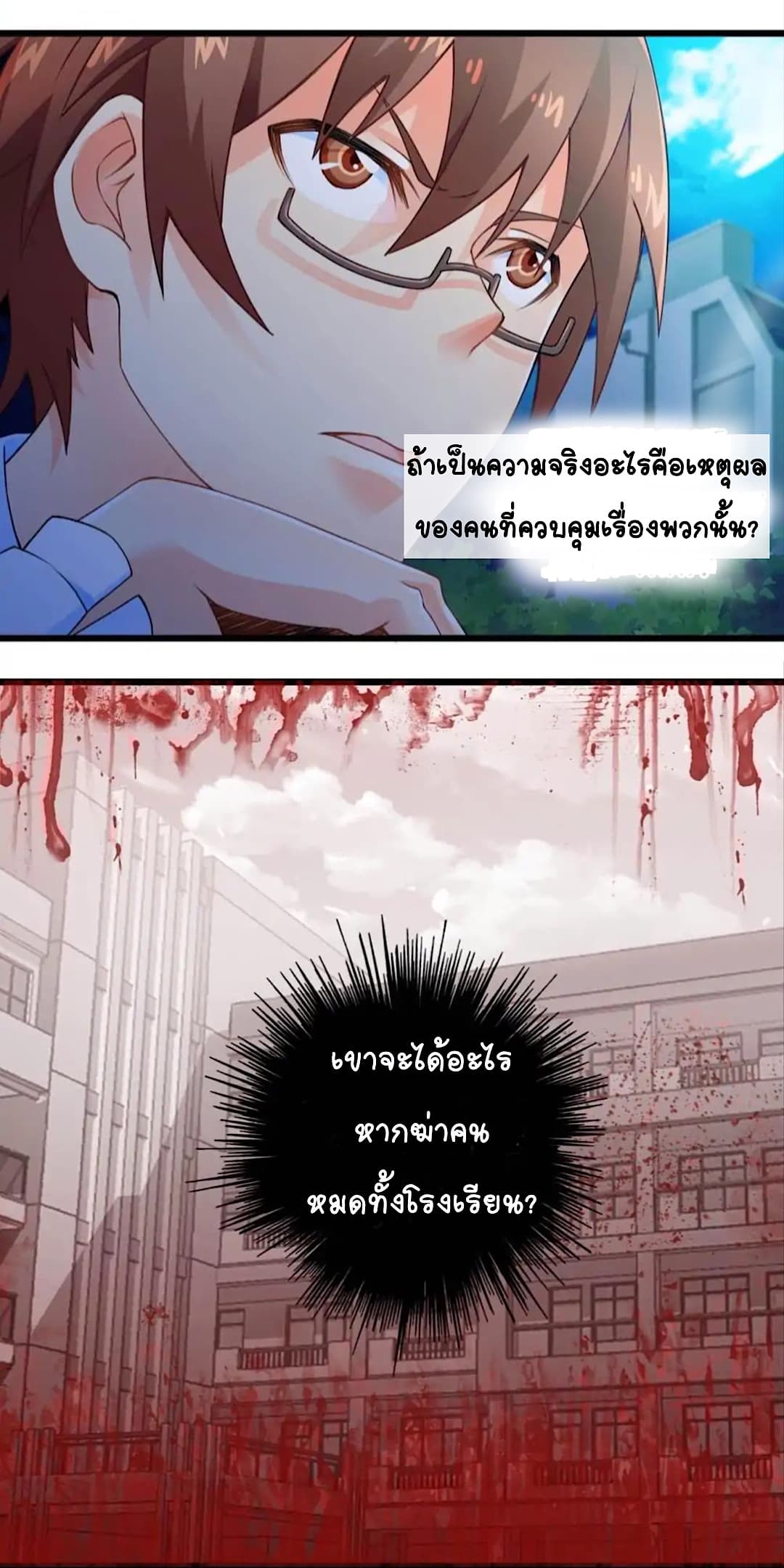 Day 100 of My Sister's Disappearance 100 วันที่น้องสาวฉันนั้นหายไป 47-47