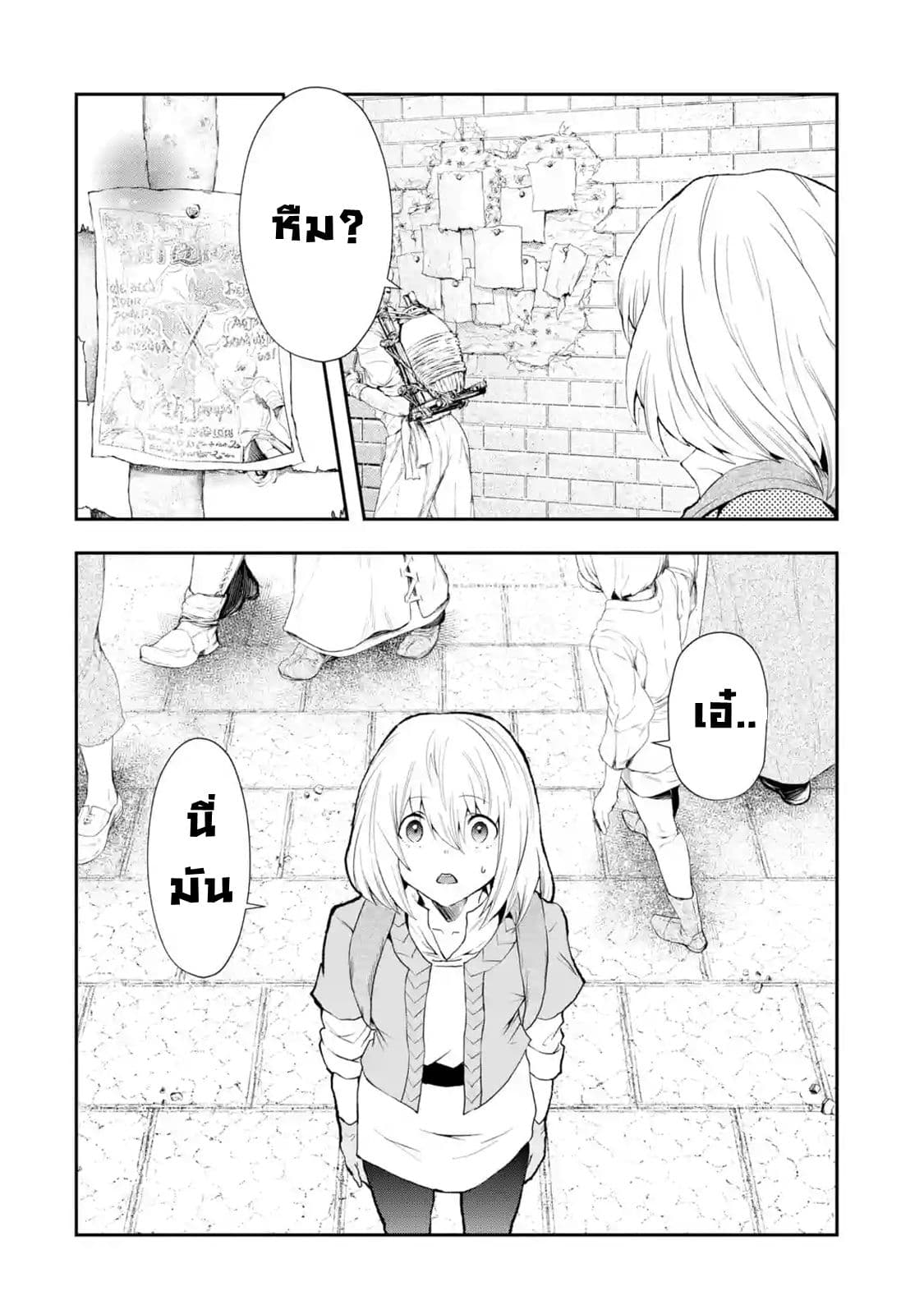 That Inferior Knight, Actually Level 999  อัศวินผู้ต่ำต้อยคนนั้น เลเวล 999 3.1-3.1