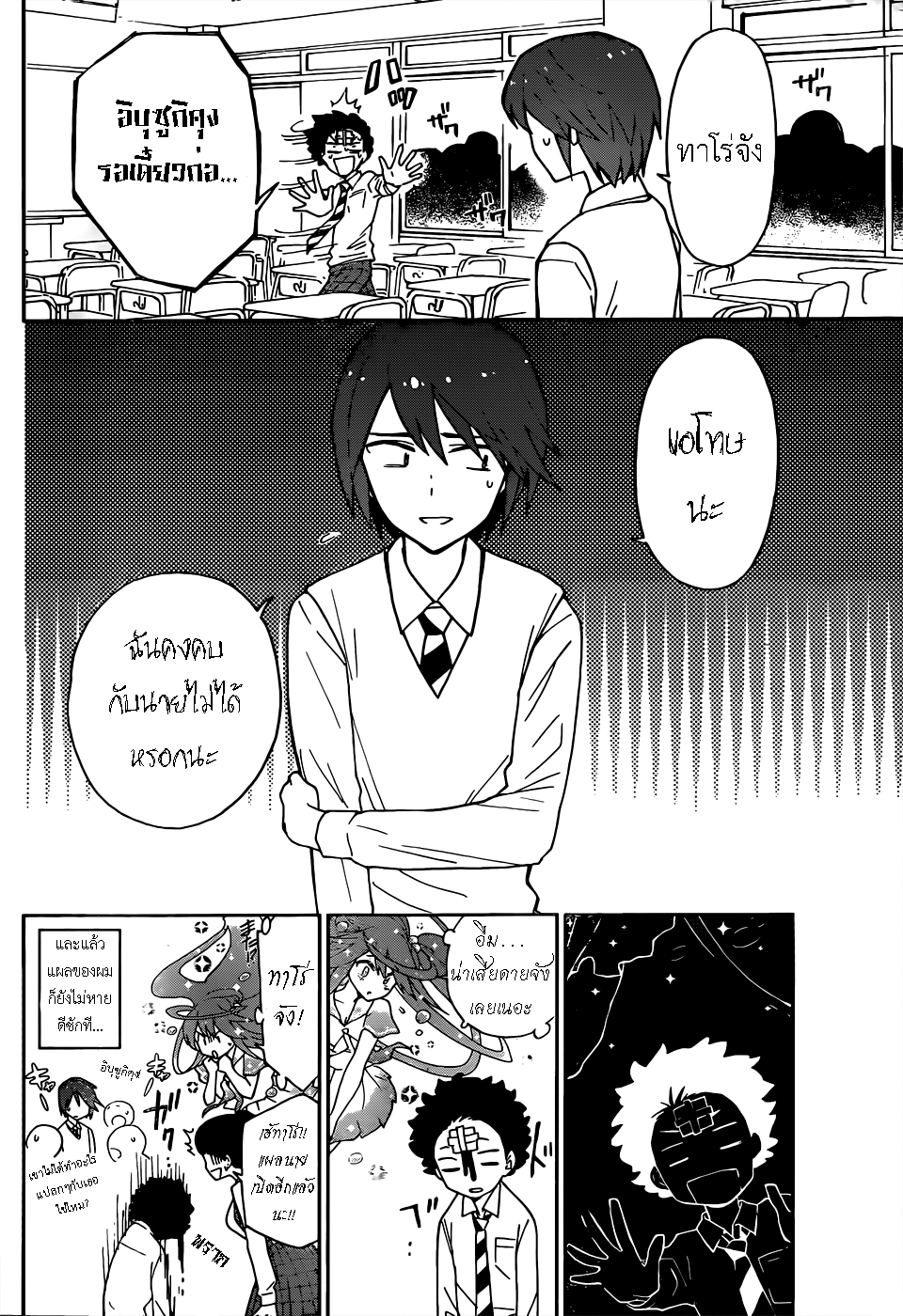 Hatsukoi Zombie 2-และแล้วความรักของฉัน... ก็จบเห่ลงไปอีกครั้ง