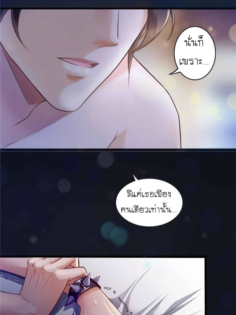 Perfect Secret Love: The Bad New Wife is a Little Sweet 1-1