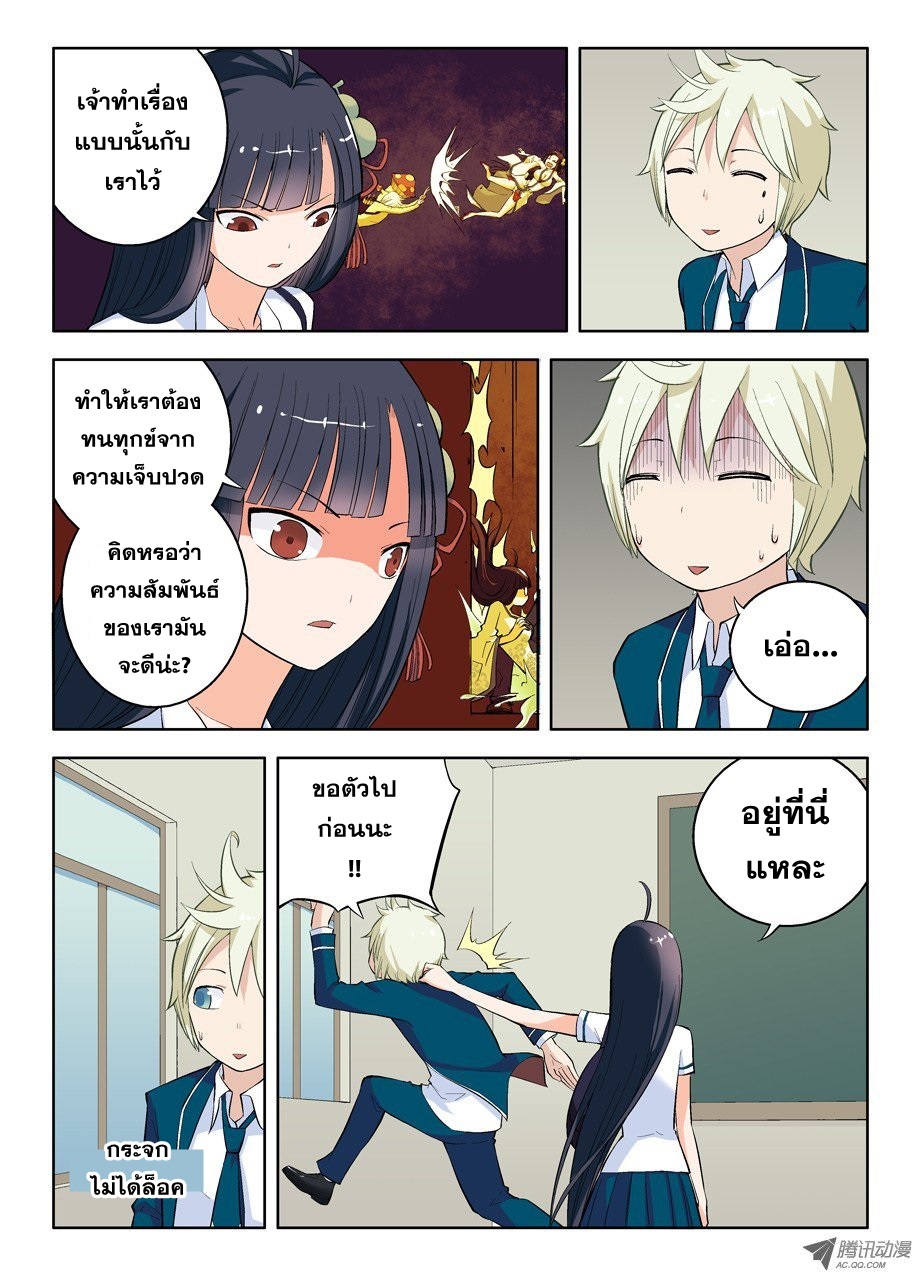 Wangpai Yushi 10-โชคชะตานำพาให้พานพบ
