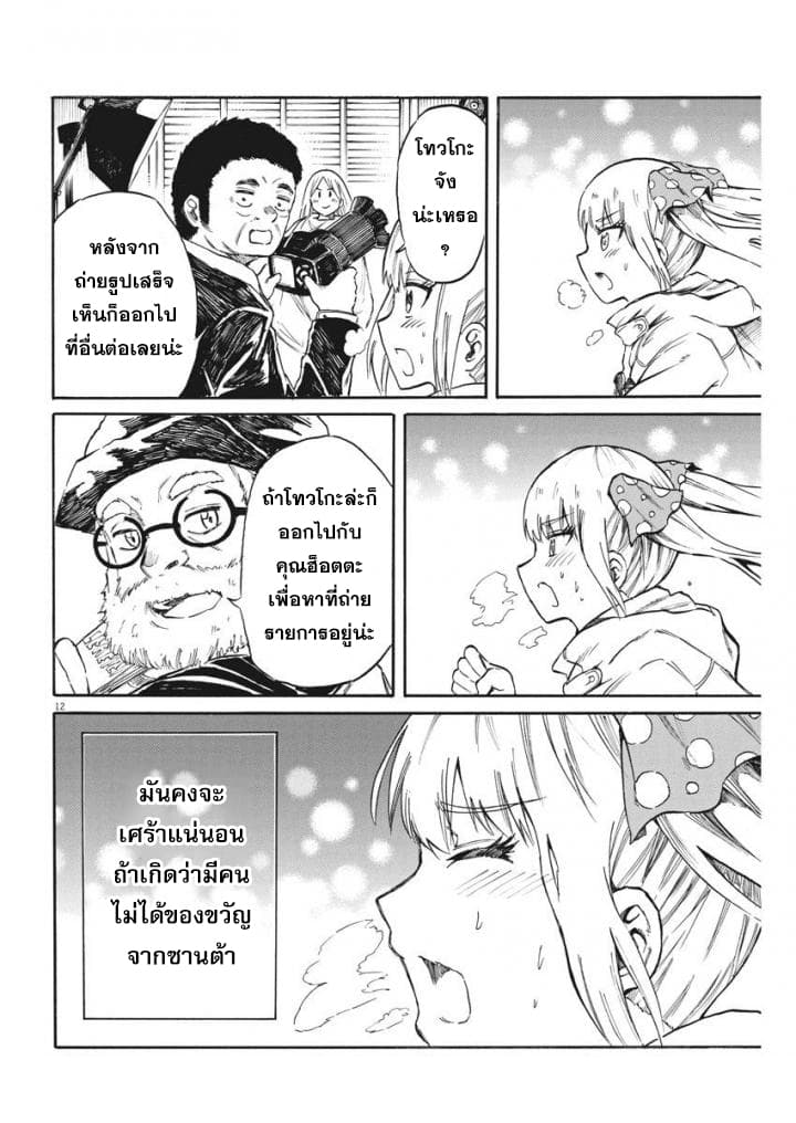 BACK TO THE Kaasan 21-ซานตาคลอสแห่งรัก