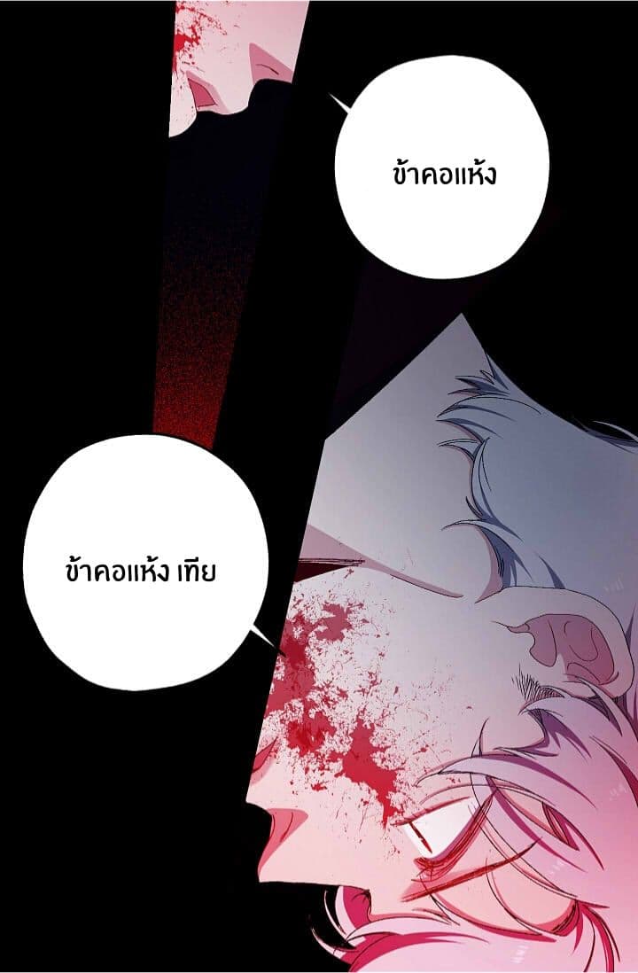 The Tyrant's First Love 14-14