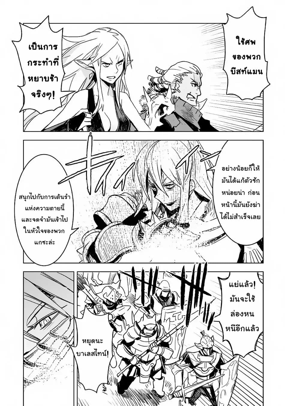Kuro no Souzou Shoukanshi - Tenseisha no Hangyaku 15-15