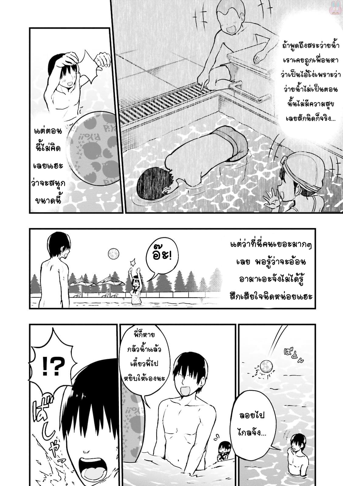 Tottemo Yasashii Amae-chan! 15-15
