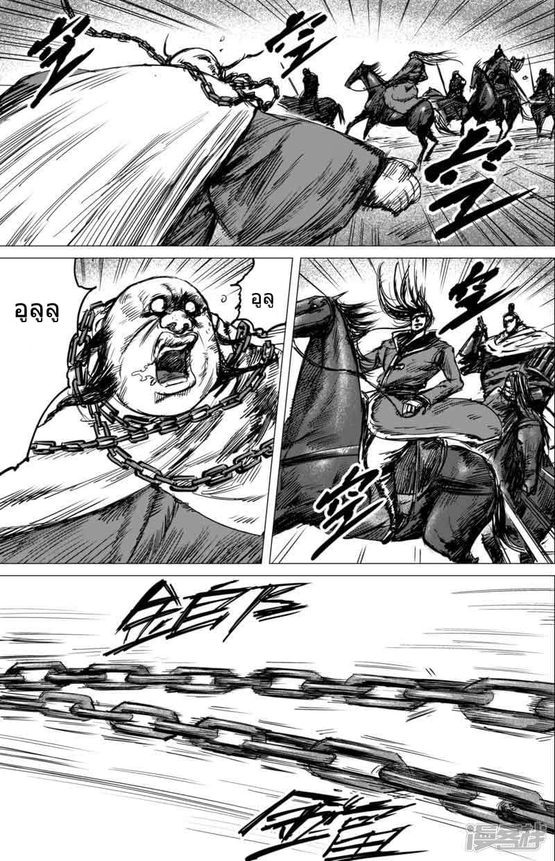 Blades of the Guardians 39-39