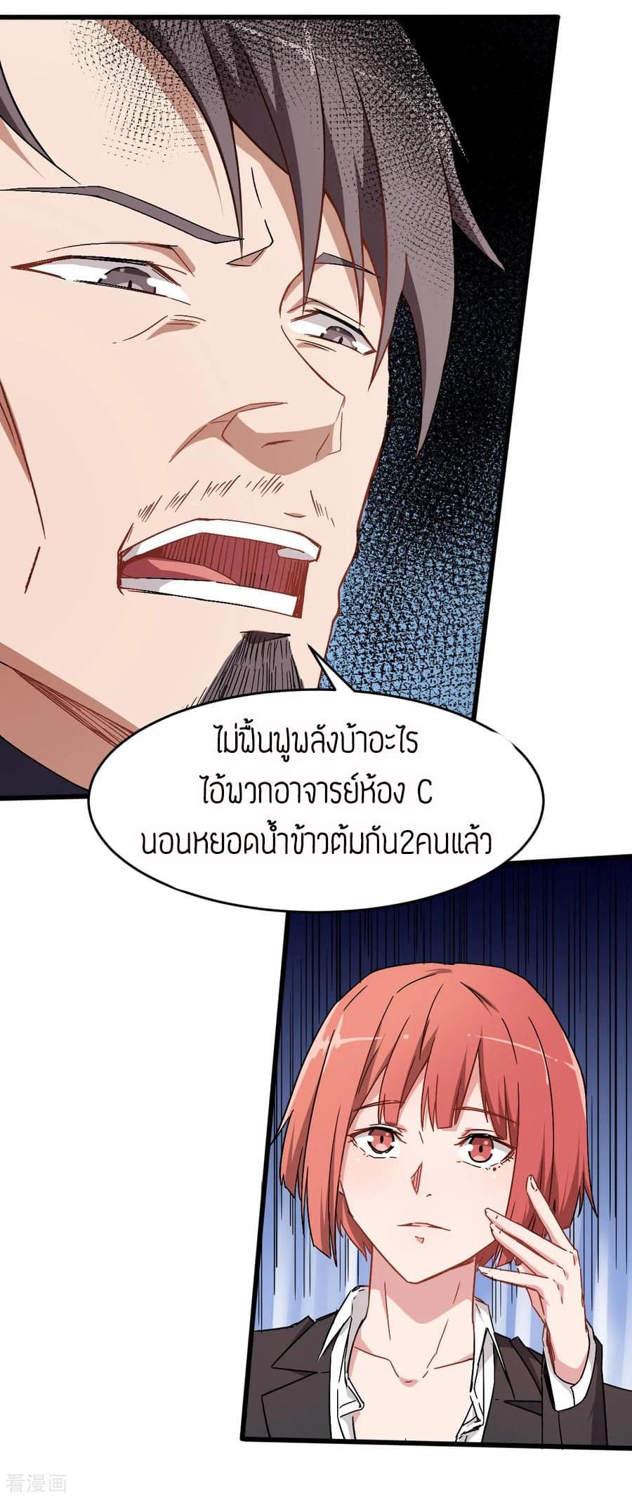 Teacher Mad System 30-30