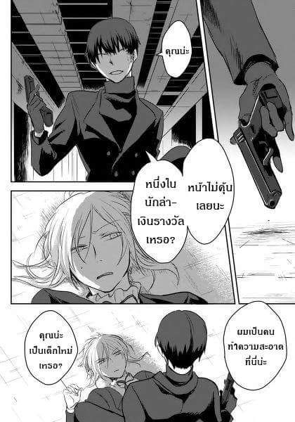 Koroshi Ai 1-WHAT'S YOUR NAME?
