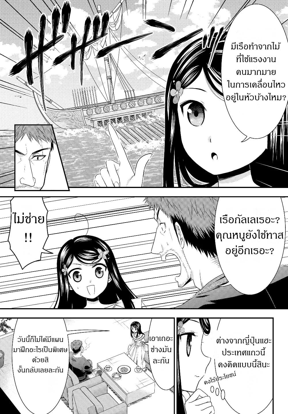 Saving 80,000 Gold Coins in the Different World for My Old Age ต้มตุ๋นต่างโลก 47-47
