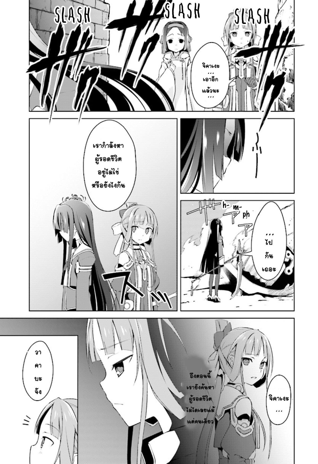 Nogi Wakaba wa Yuusha de Aru 10-10