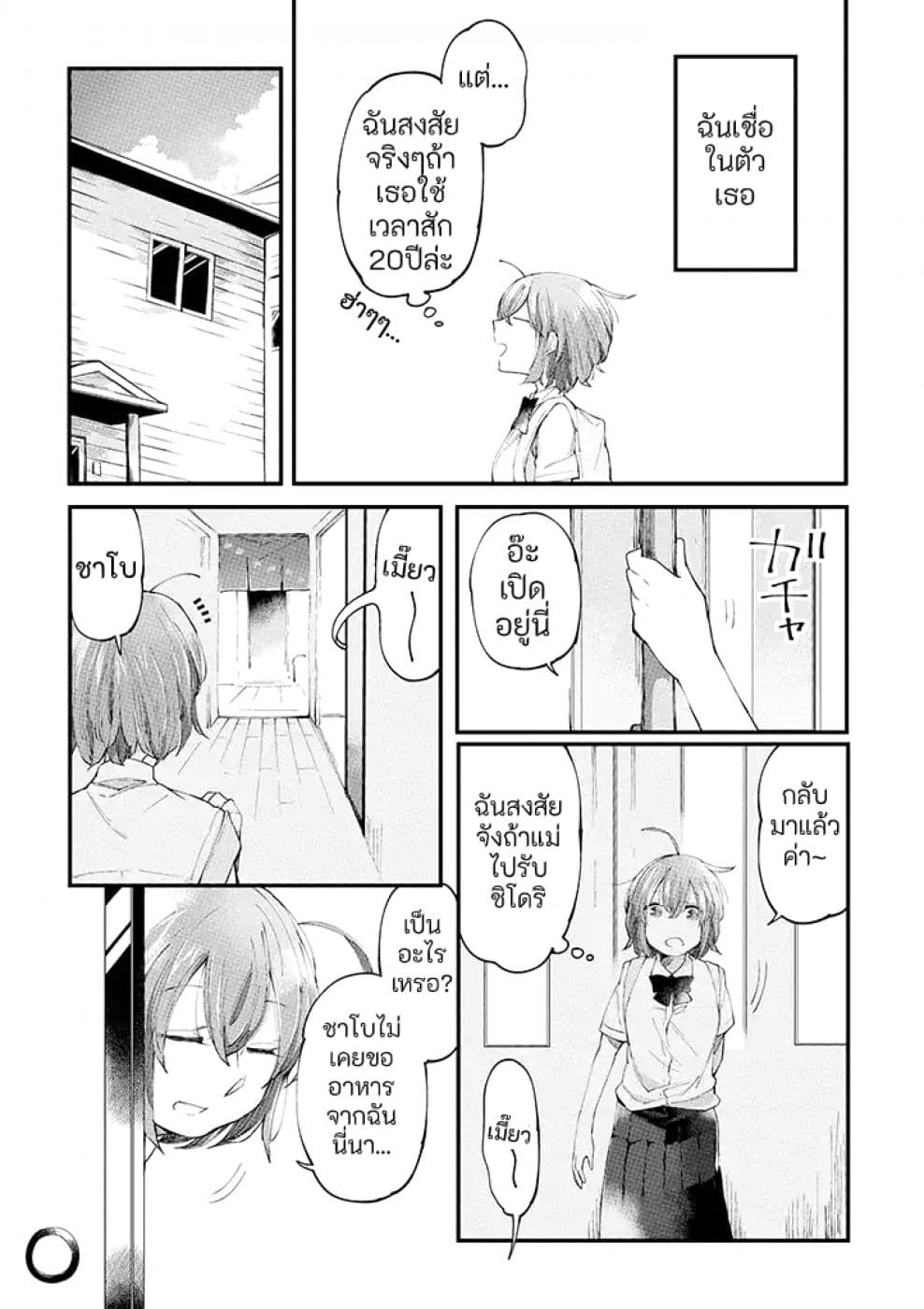 Vacation Maou to Pet 10-10