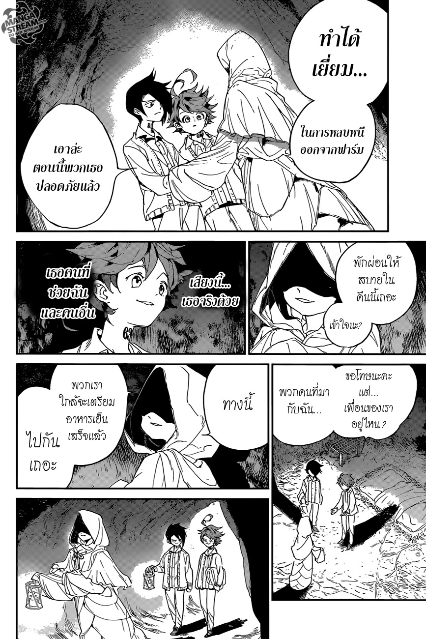 The Promised Neverland 45-การช่วยเหลือ