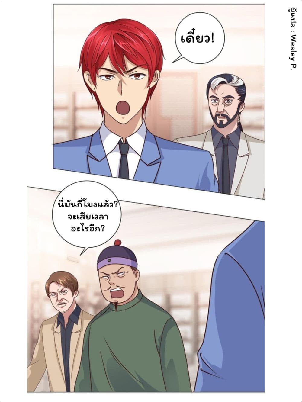 Metropolitan Supremacy System ระบบพระเจ้า 74-74