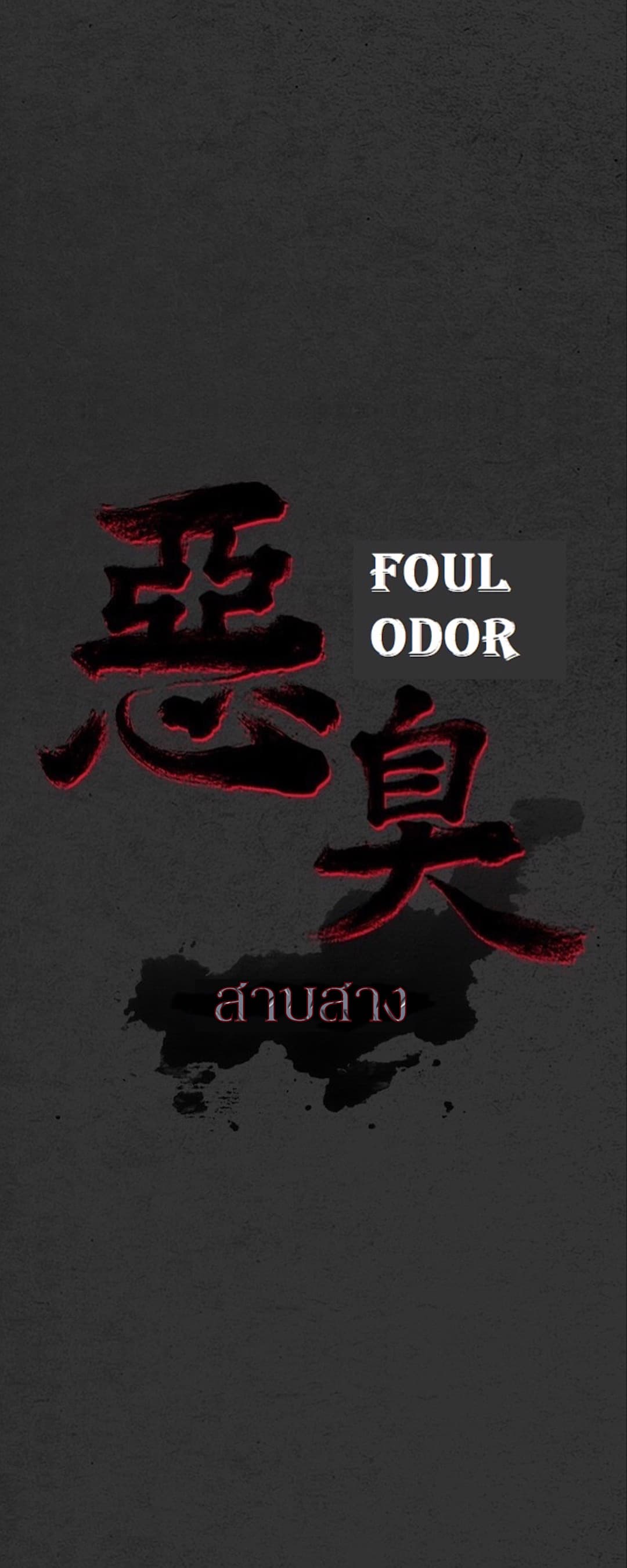 Foul Smell 5-5