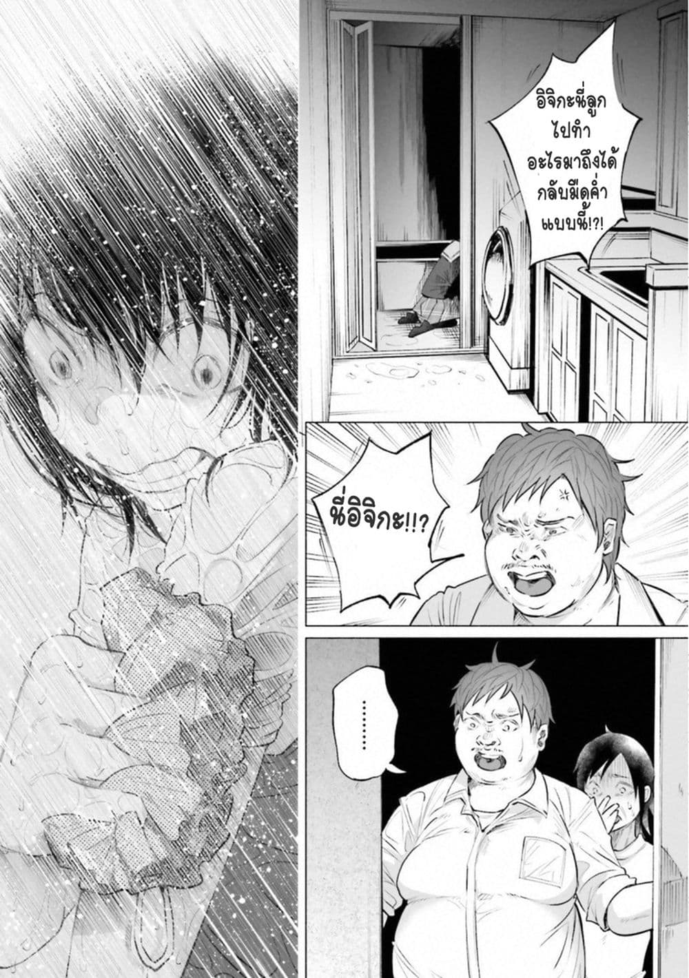 Kimi Ni Aisarete Itakatta เพราะว่ารักเธอมันเจ็บ 10-ความสัมพันธ์อย่างเพื่อน