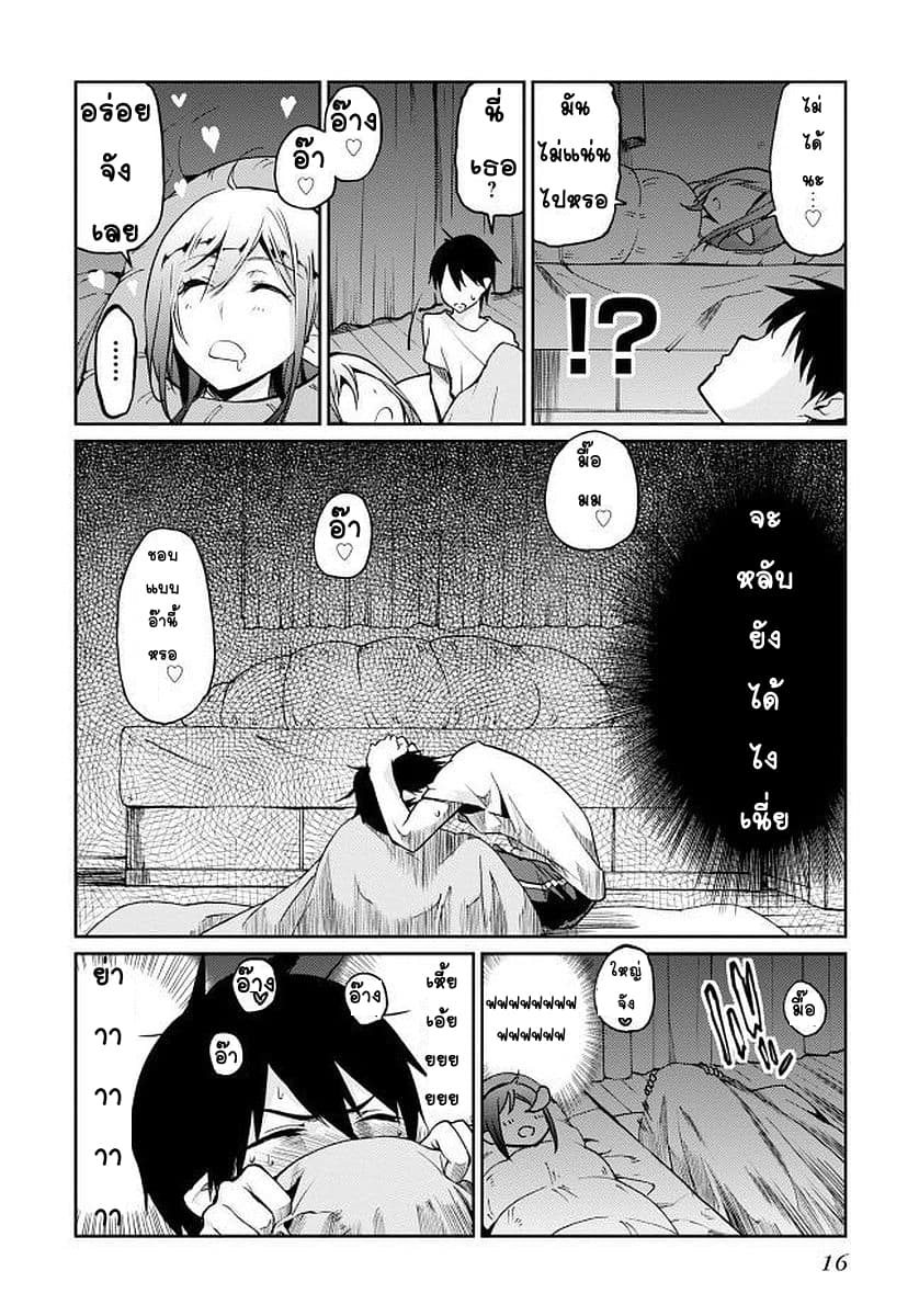Oroka na Tenshi wa Akuma to Odoru 9-9