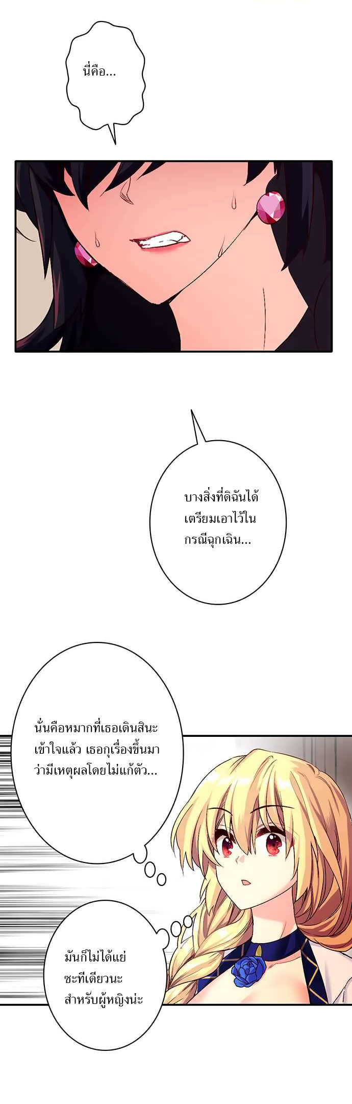 Circle Zero's Otherworldly Hero Business 21-ตัวเบี้ย