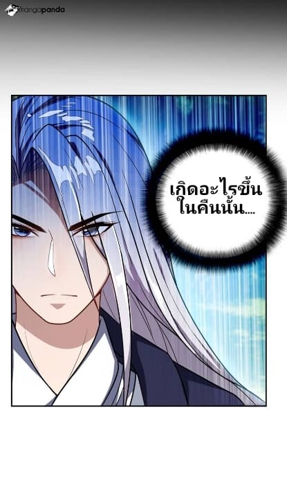 Rise of The Demon King รุ่งอรุณแห่งราชาปีศาจ 12-12