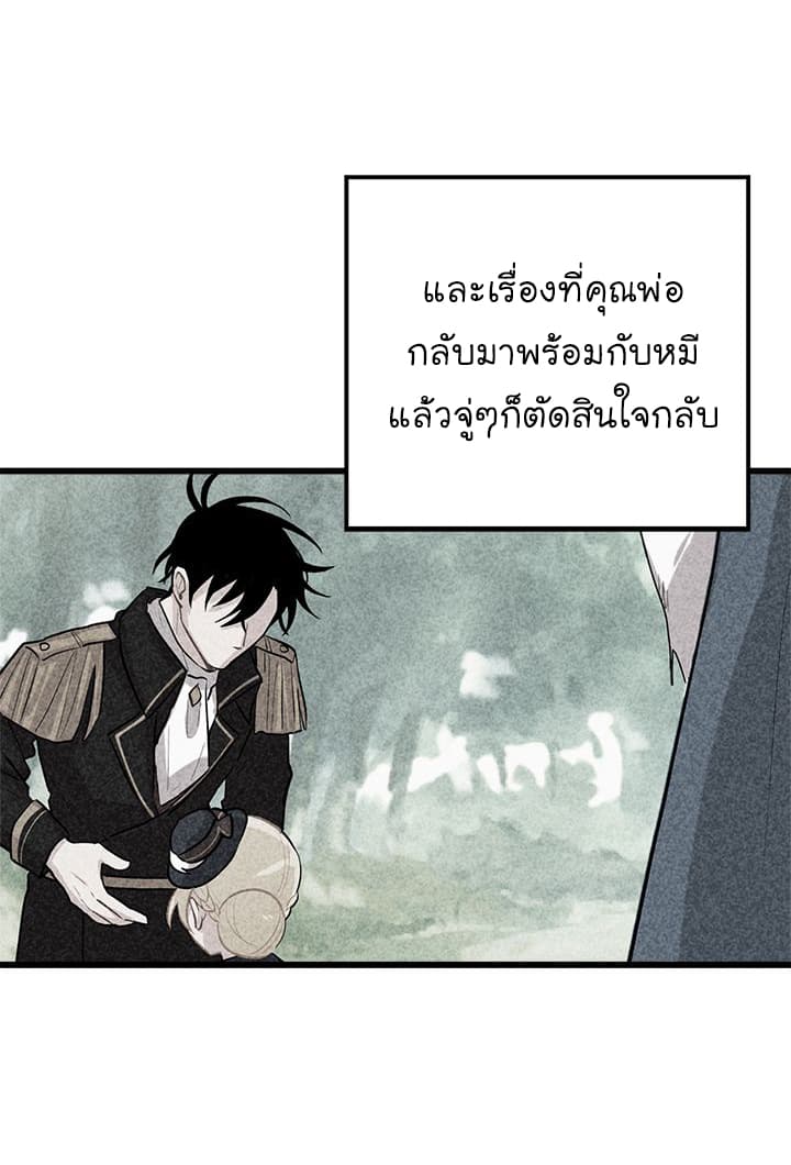 I Am a Child of This House ฉันคือลูกบ้านหลังนี้ 30-30