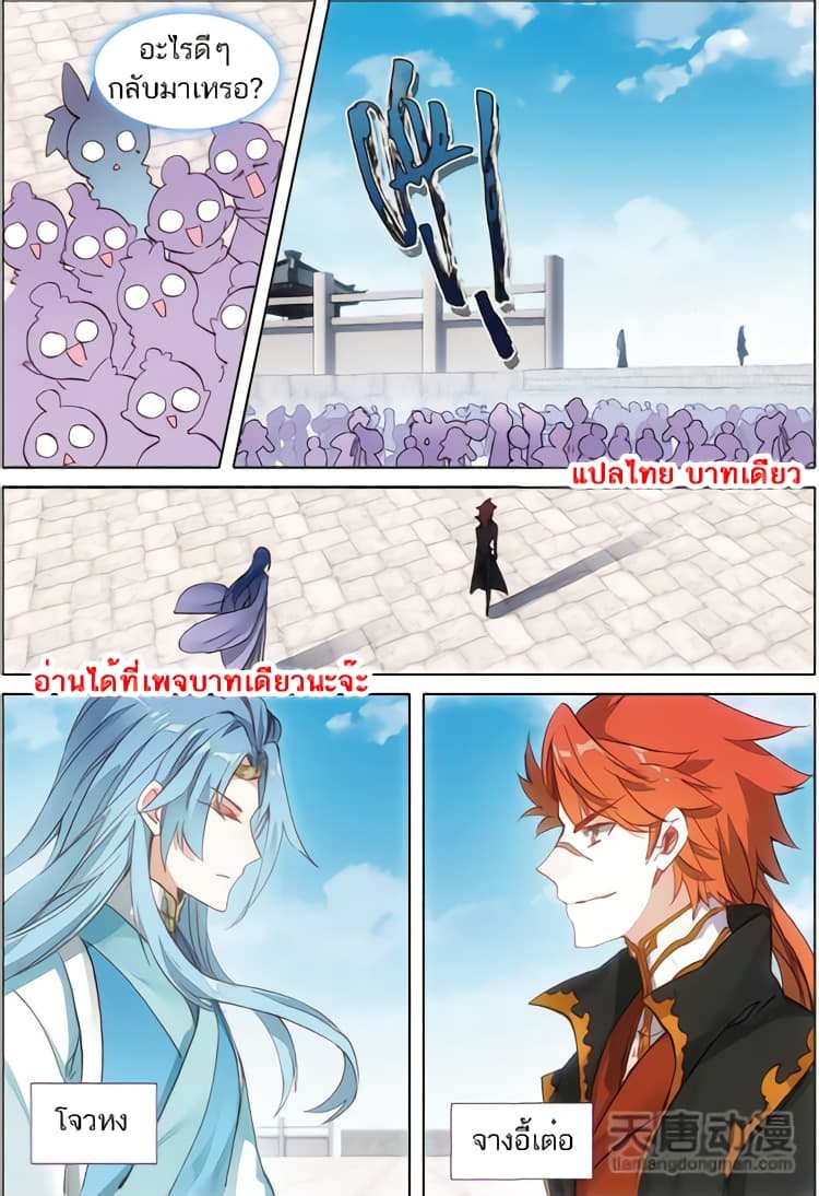 A Will Eternal 5-5