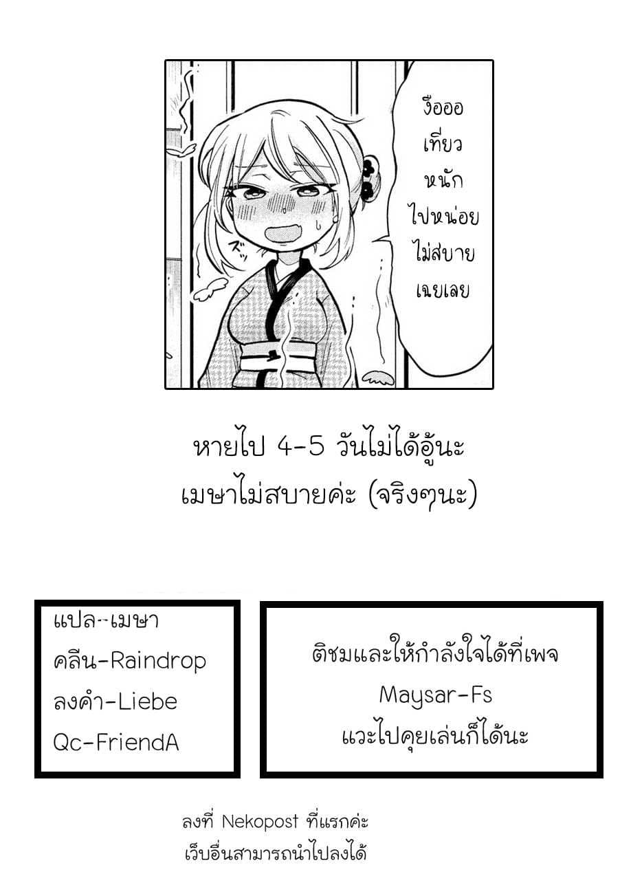Tejina Senpai 17-กลวาซุมะ