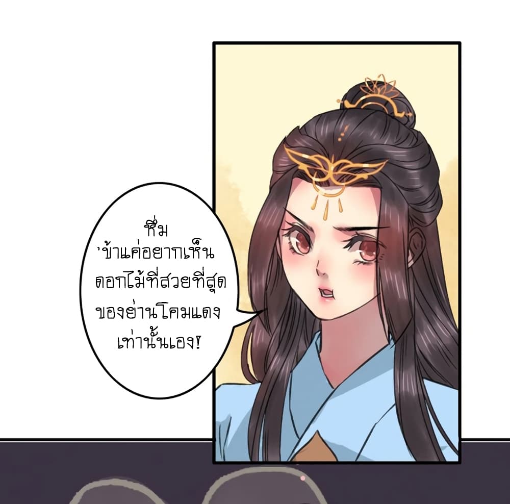 A Song of Prosperity 3-3