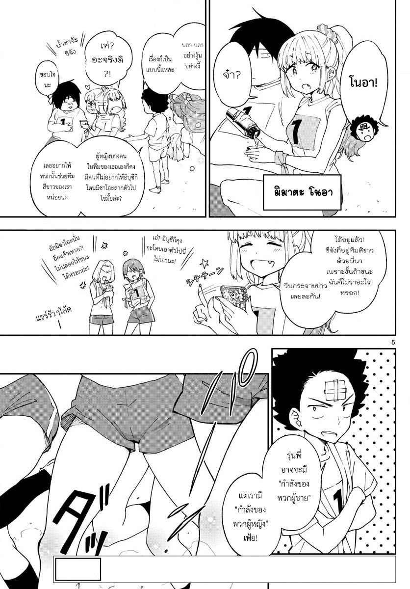 Hatsukoi Zombie 37-การต่อสู้ที่จะแพ้ไม่ได้...?