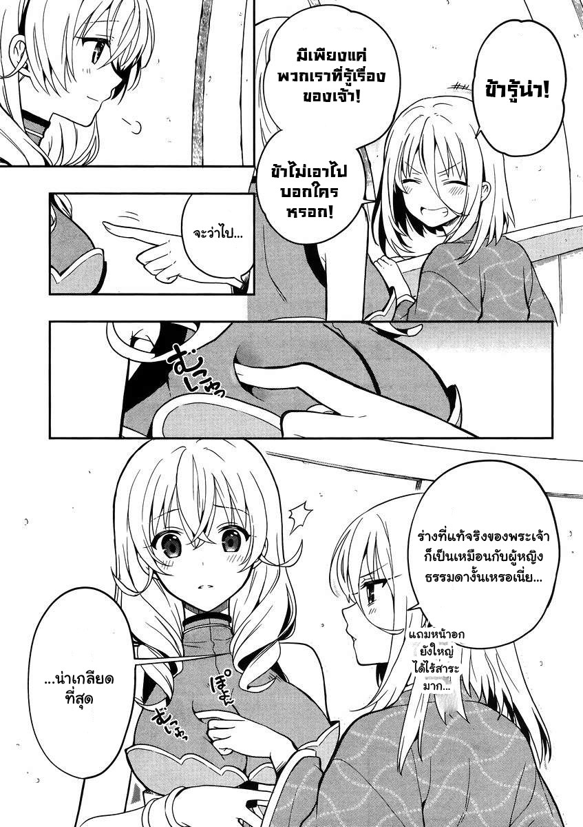 Kono Shima ni wa Midara de Jaaku na Mono ga Sumu 22-22