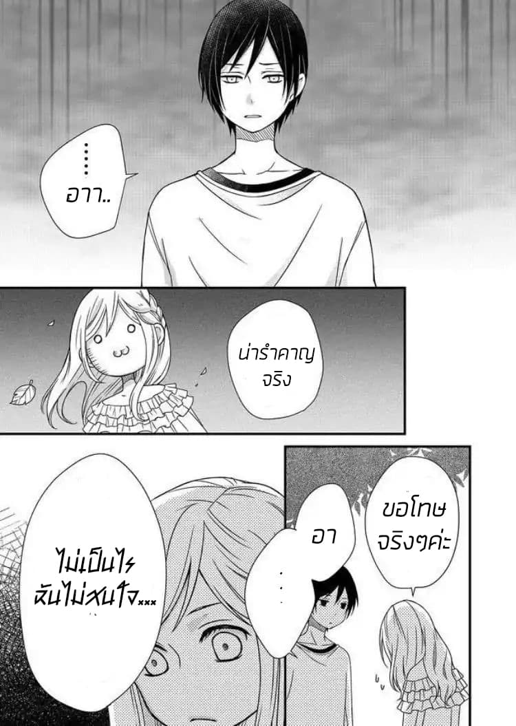 My Lv999 Love for Yamada-kun 1-1