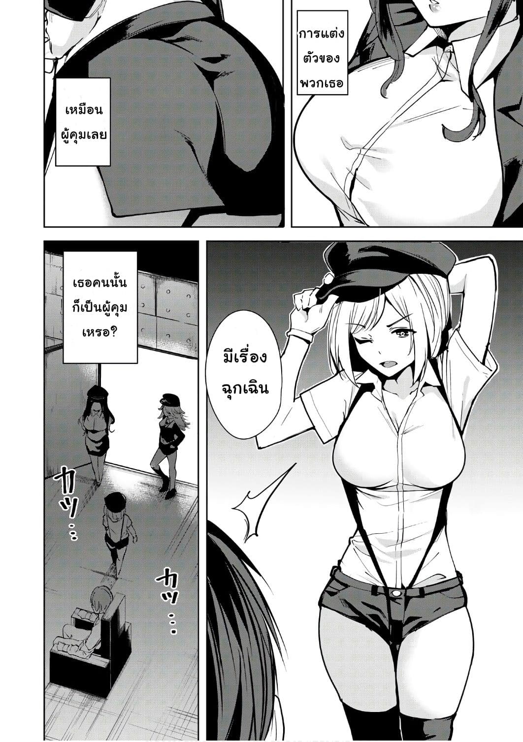 Destiny Lovers 2-2