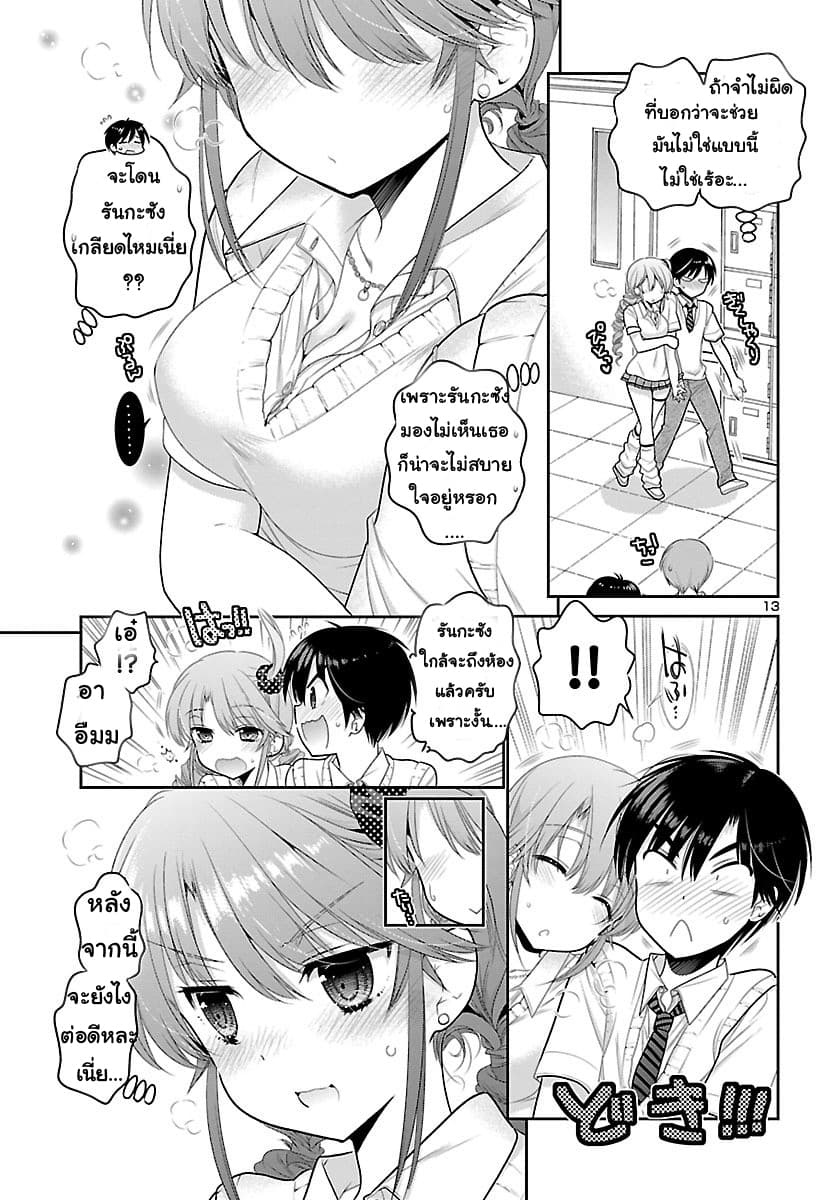 Moujuusei Shounen Shoujo 15-15