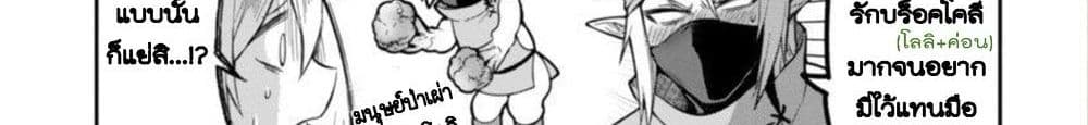 Dekoboko Majo no Oyako Jijou ครอบครัวเพี้ยนๆของแม่มด คุณแม่เป็น S คุณลูกเป็น XXL 4-4