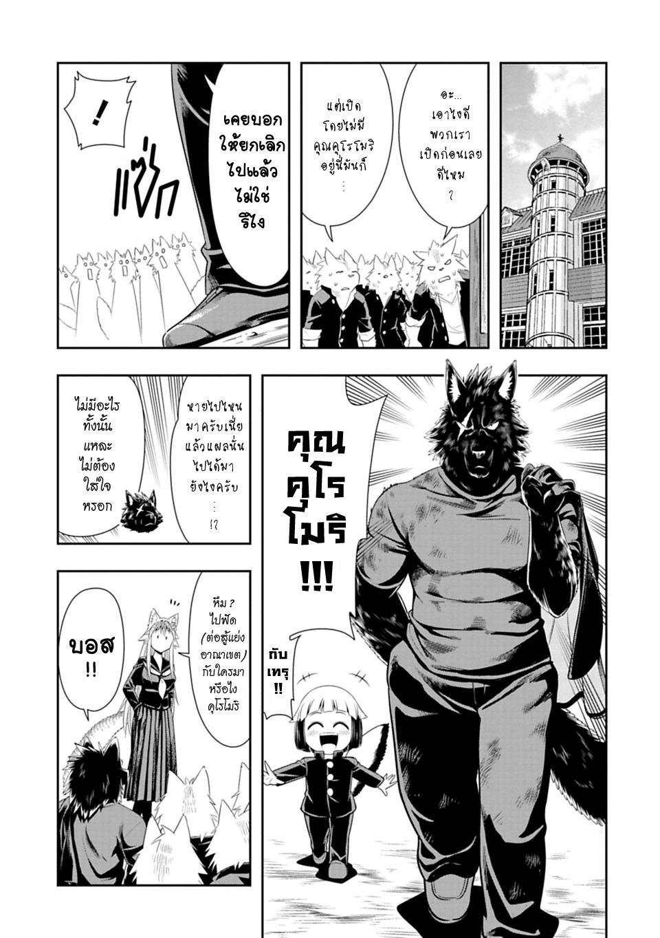 Murenase! Shiiton Gakuen 34-คุณคุโรโมริไม่ยอมร่วง !!