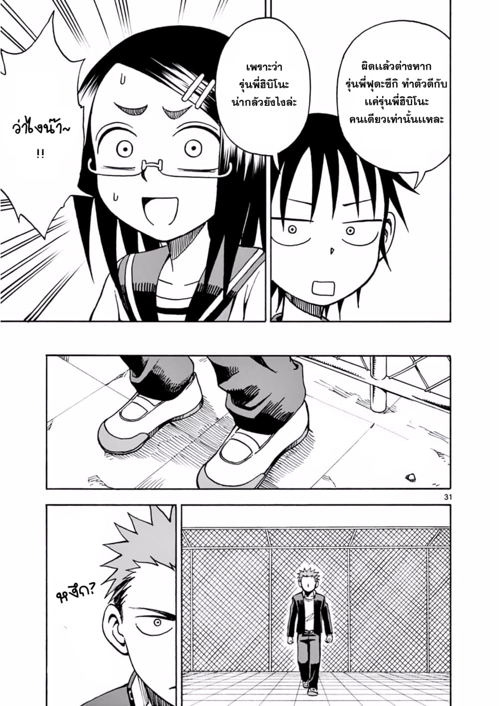 Fudatsuki no Kyoko-chan 14-เล่นซ่อนหา
