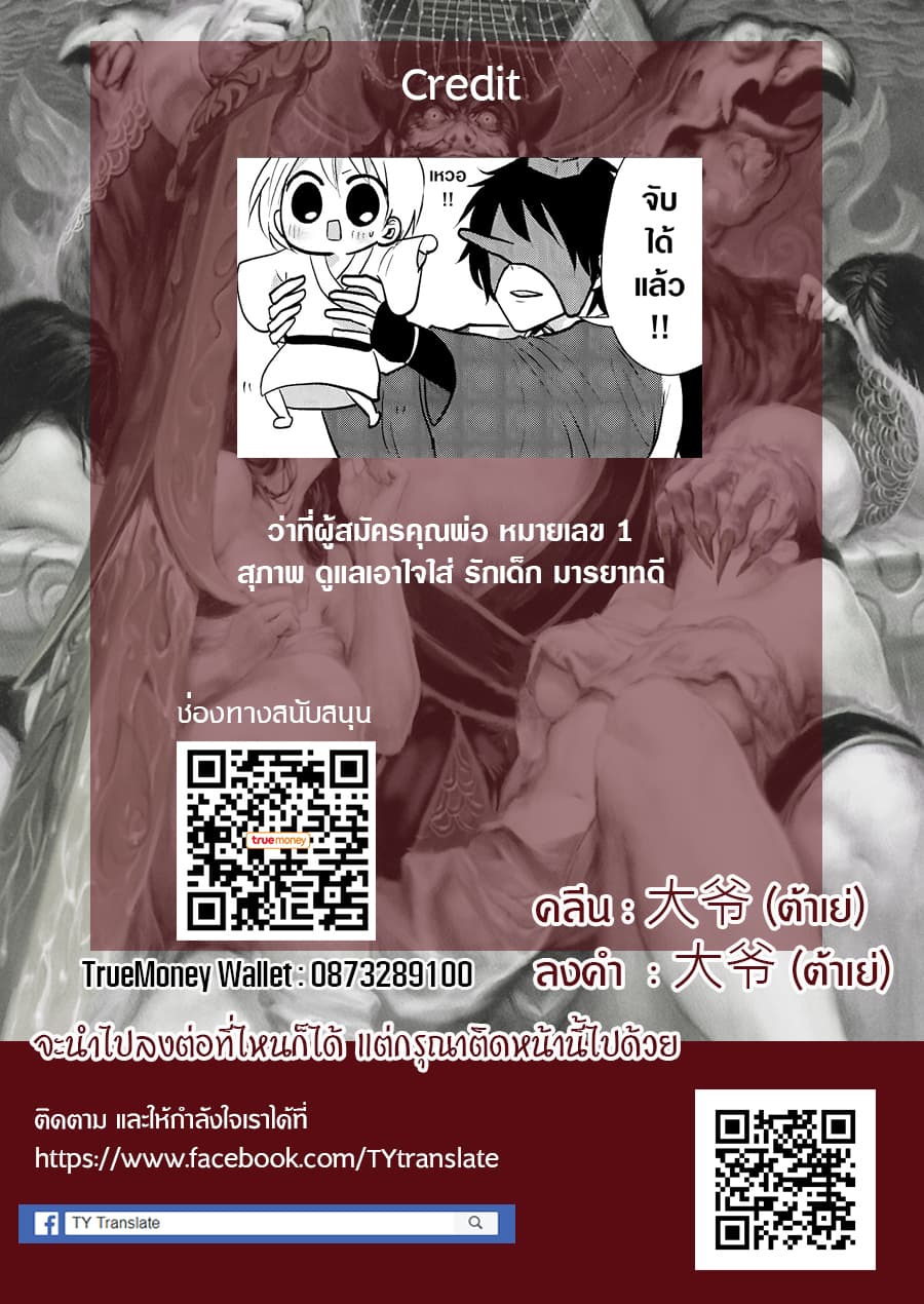 Spirited Away By The Rain Woman Youkai 6-6