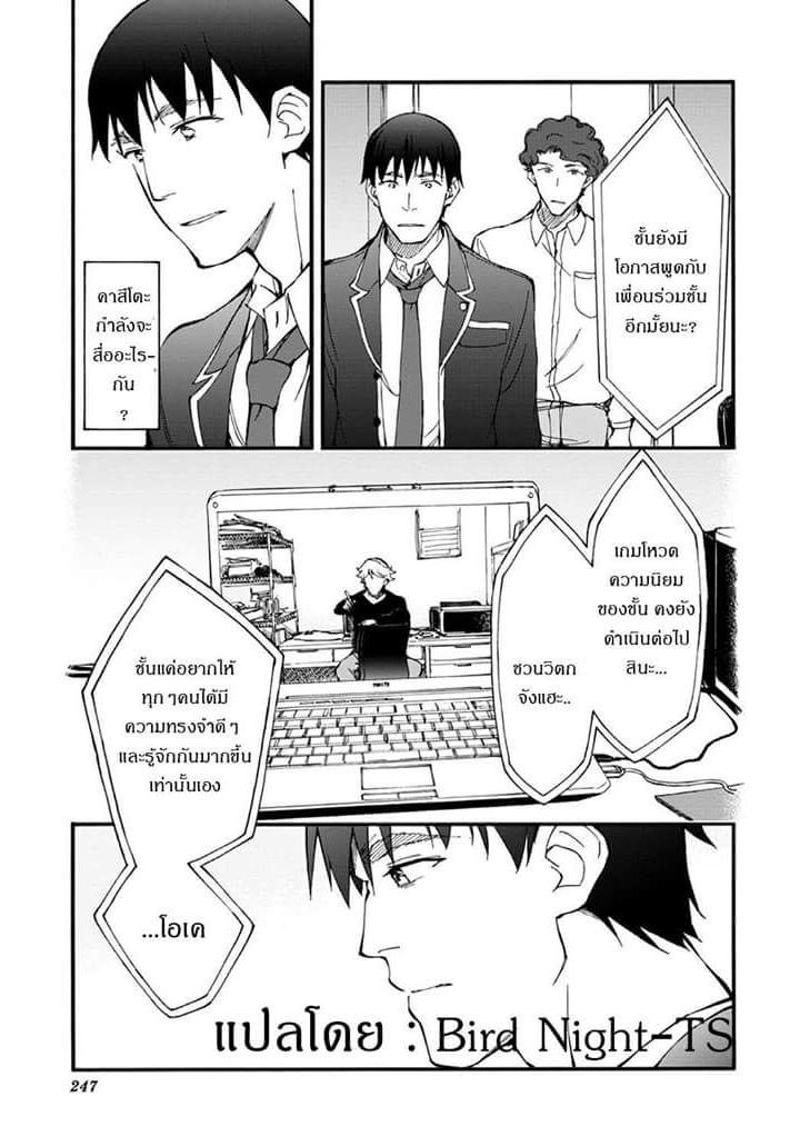 Touhyou Game - Anata ni Kuroki Ippyou o 6-6