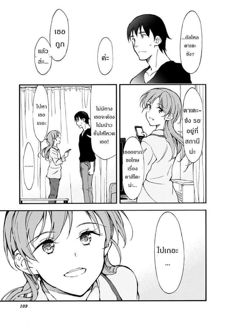 Touhyou Game - Anata ni Kuroki Ippyou o 3-3
