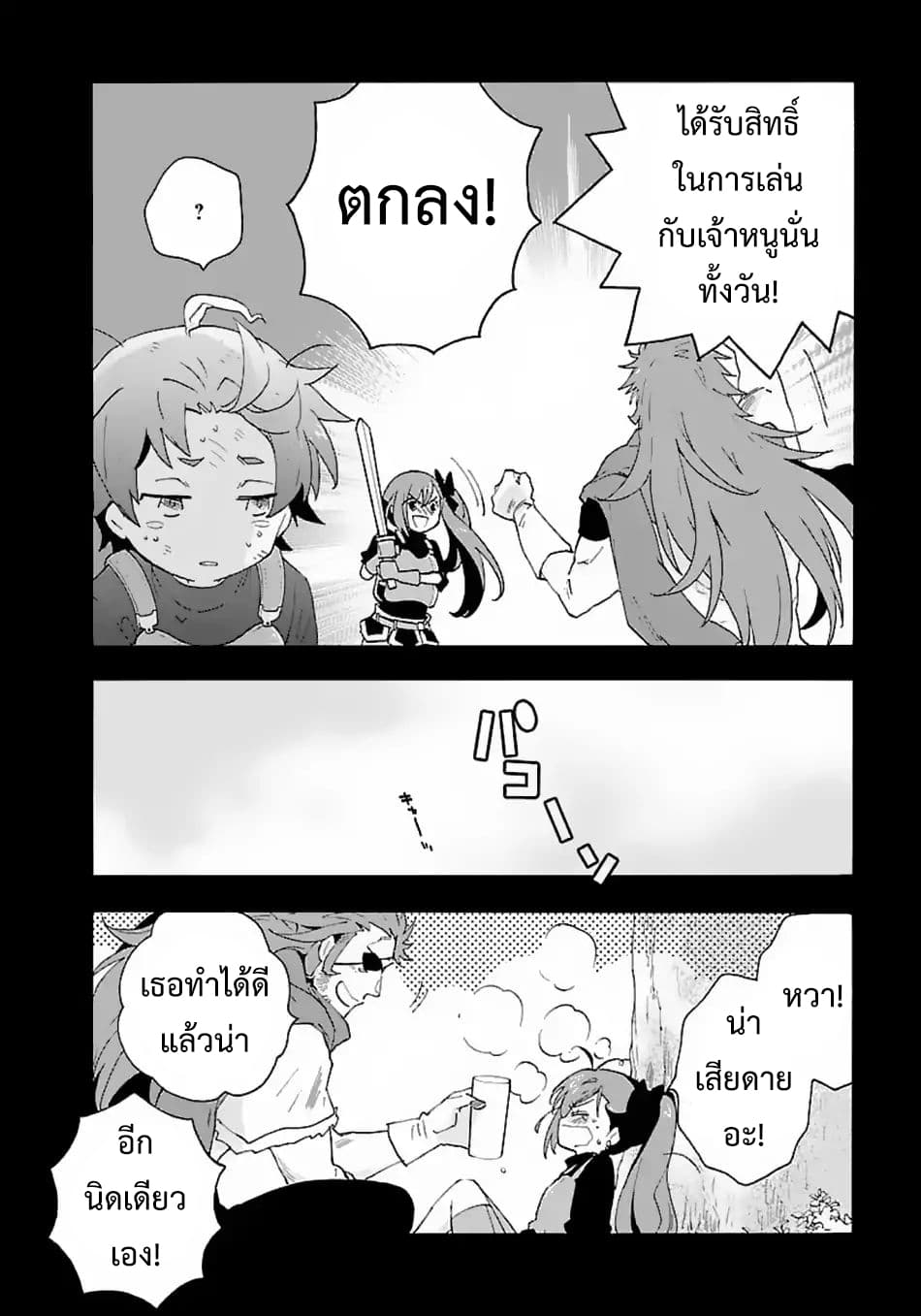 Tensei Shite Inaka de slowlife wo Okuritai 13-13