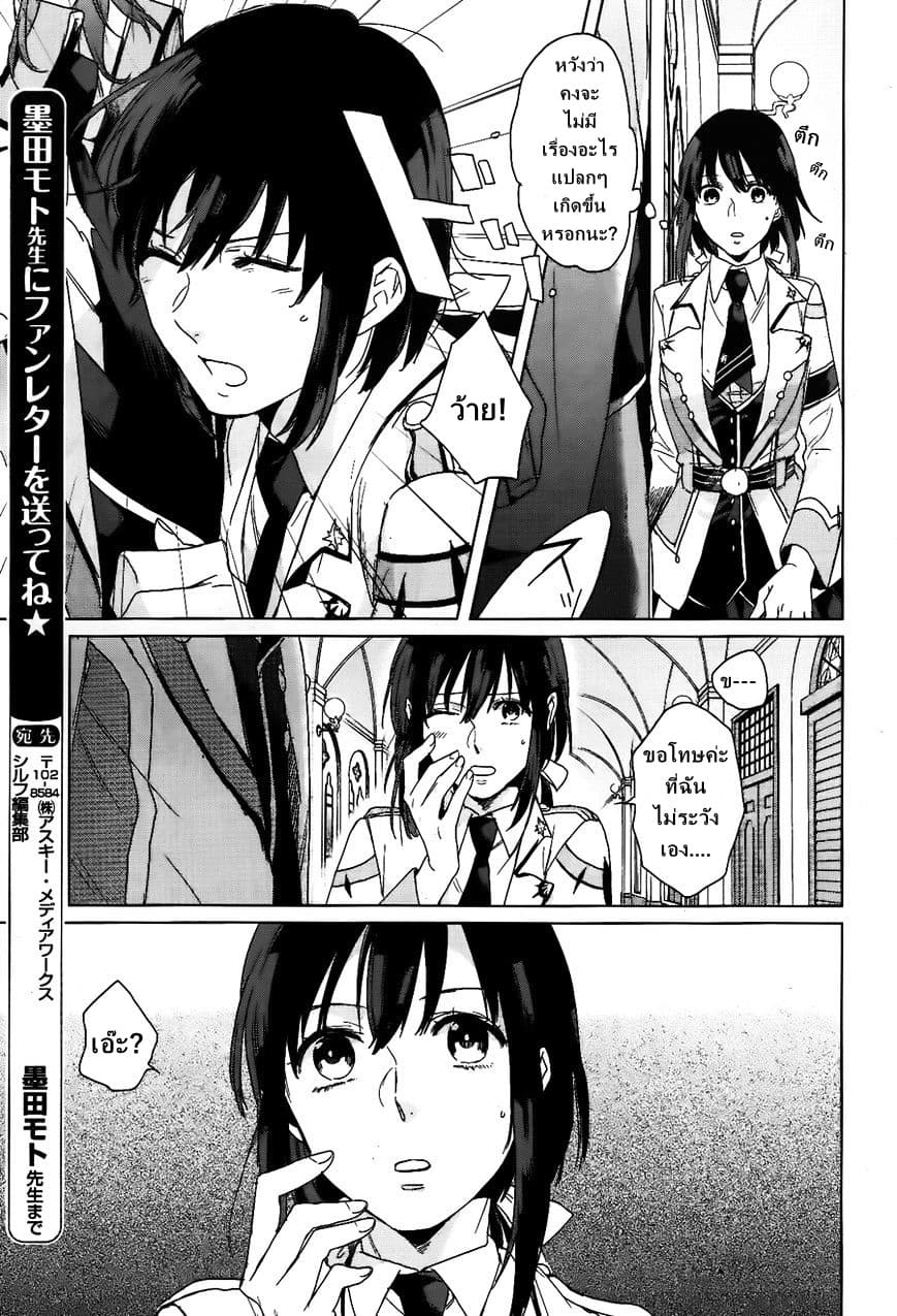 Kamigami no Asobi 3-3