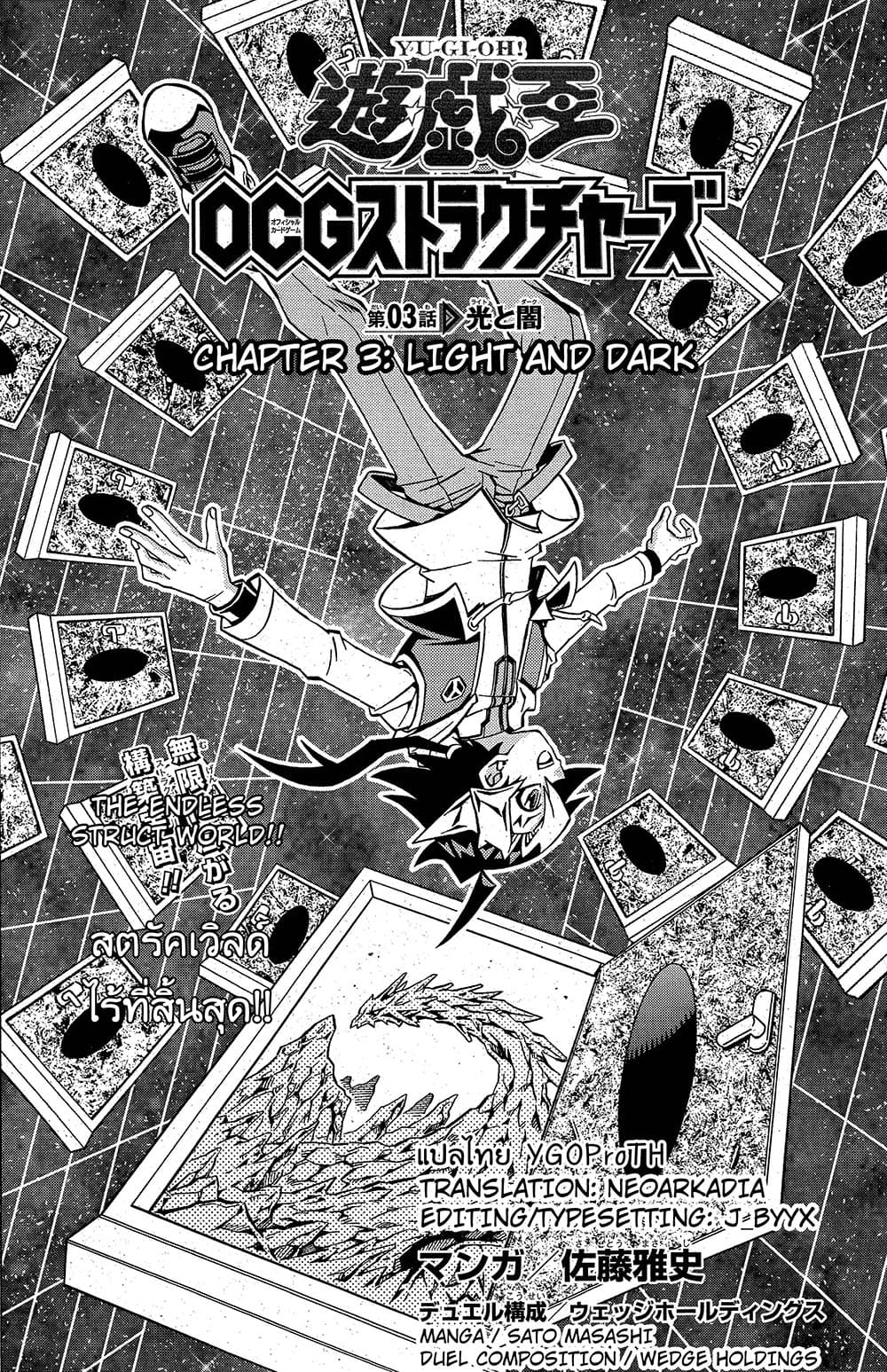 Yu-Gi-Oh! OCG Structures 3-Light and Dark