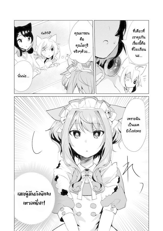Nekomusume Shoukougun 16-16