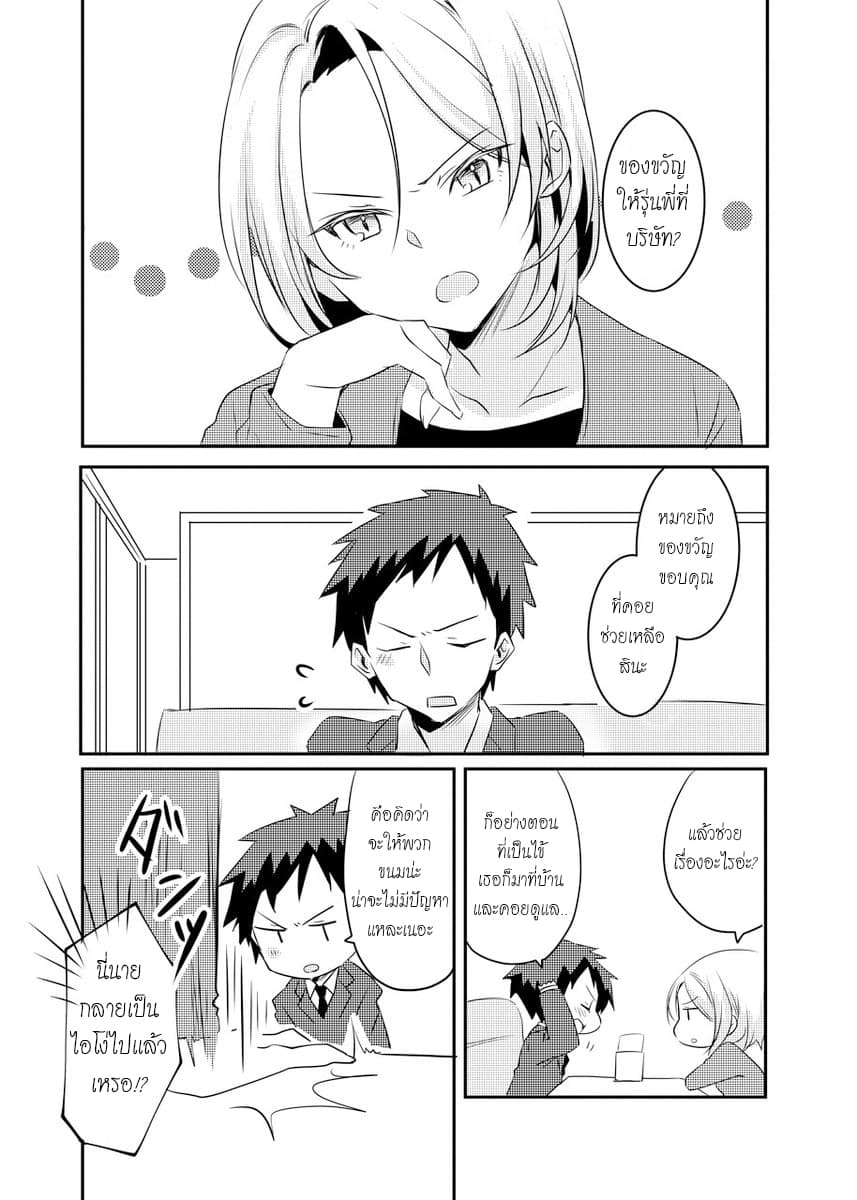 My Company's Small Senpai 1.4-1.4