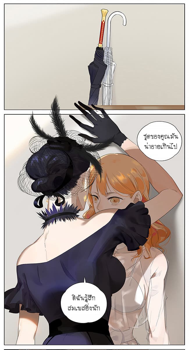 If I Can Speak 14-ร่มเกรดต่ำ