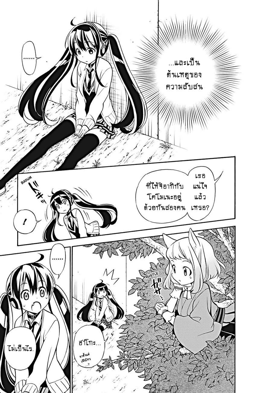 Kyou no Cerberus 21-ระเบิด