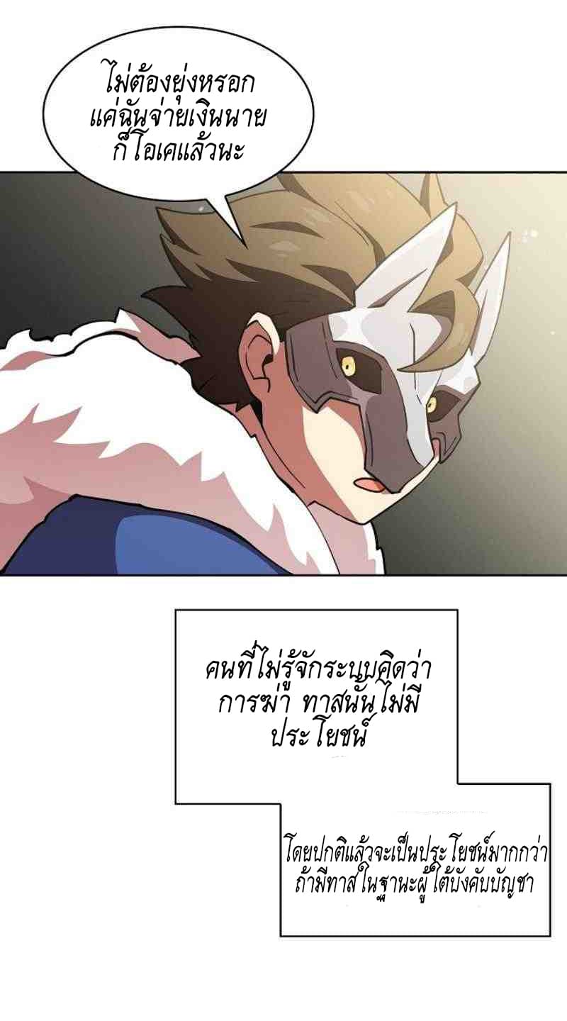 FFF-Class Trashero 11-11