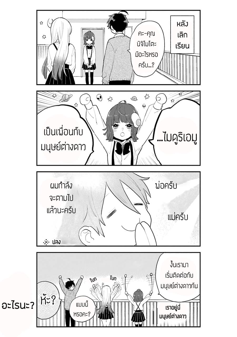 Hoshoku-kei heroine ni ato ichi-nen inai ni taberaremasu 3-3
